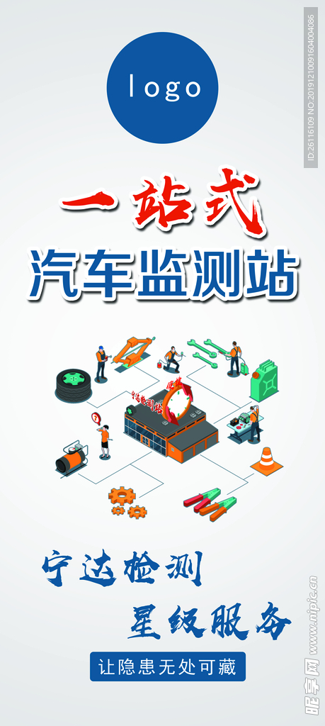 车检