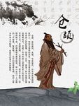 仓颉