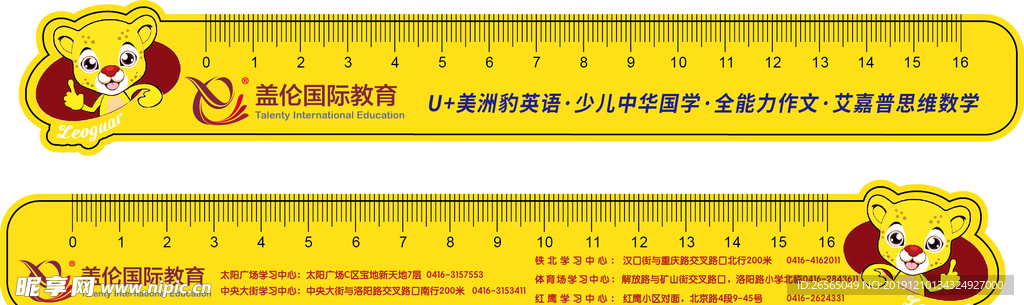 盖伦国际教育