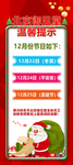圣诞展架