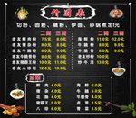 老友粉价目表
