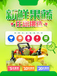 新鲜果蔬
