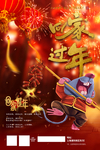 回家