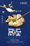 冬至