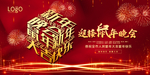 元旦晚会