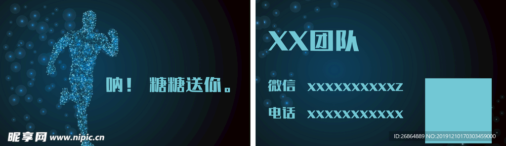 商务名片