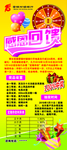 银行展架
