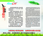 公司简介