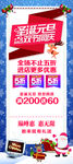 圣诞元旦狂欢季优惠海报