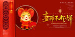 新年