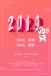 再见2019