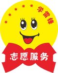 笑脸牌