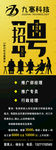 九寨科技展架