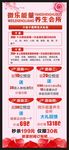 美容养生展架