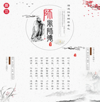 师德师风海报
