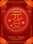 新年快乐