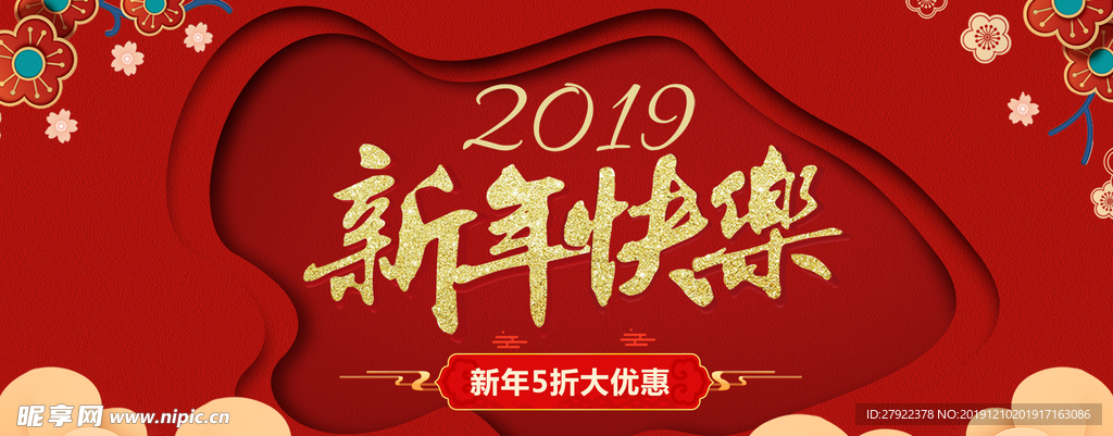 2020新年快乐