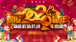 2020鼠年快乐