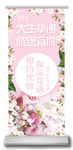 珠宝店活动宣传展架