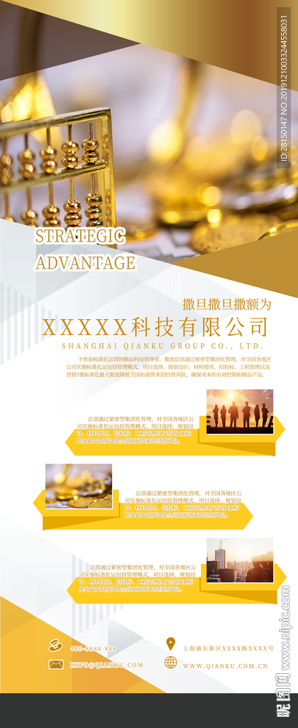 商务金融展架
