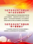 党员干部学习制度牌