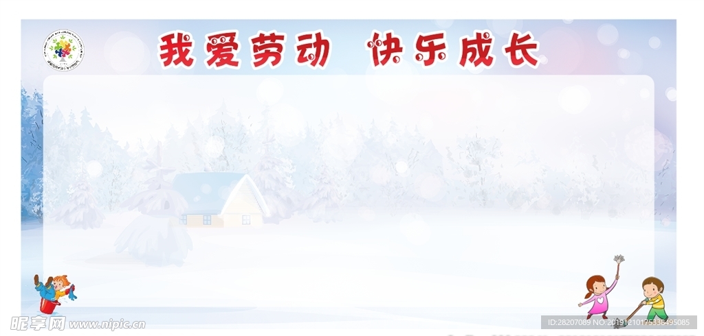 学校宣传栏 小学宣传栏 学校展