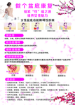 盆底康复