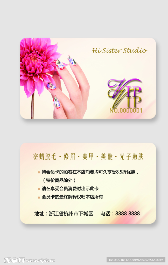 美甲