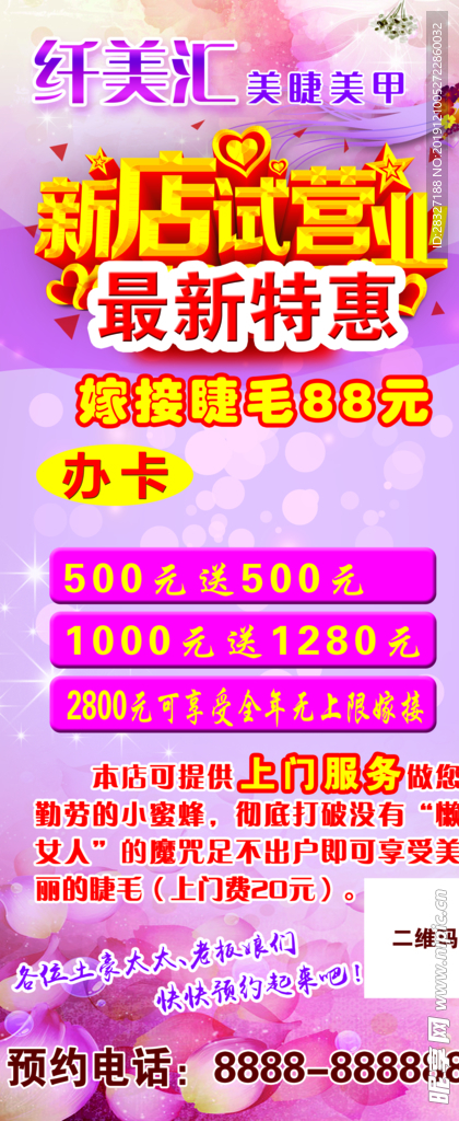 美甲