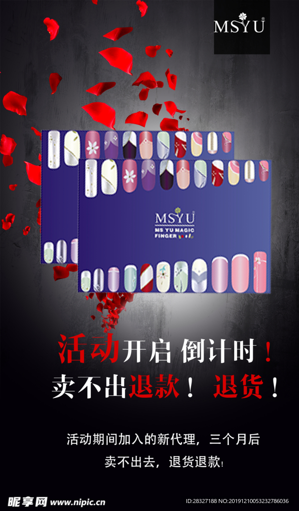 美甲