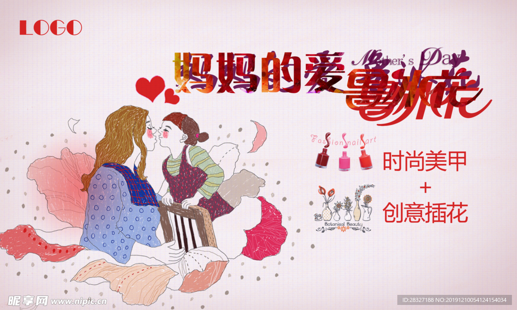 美甲