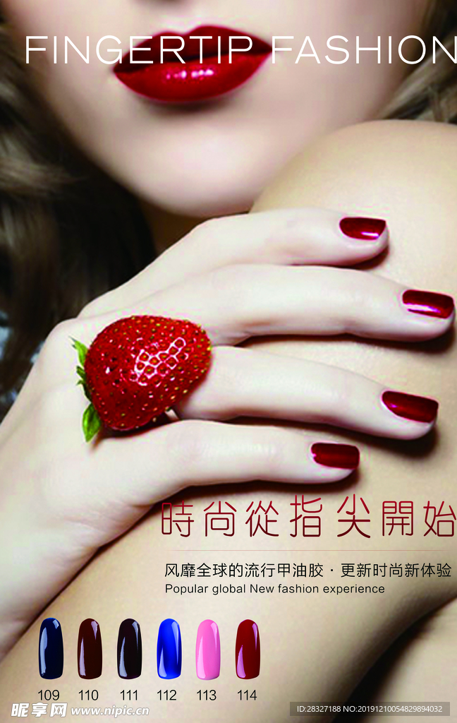 美甲