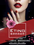 美甲