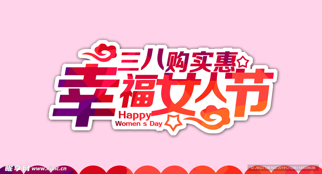 妇女节海报