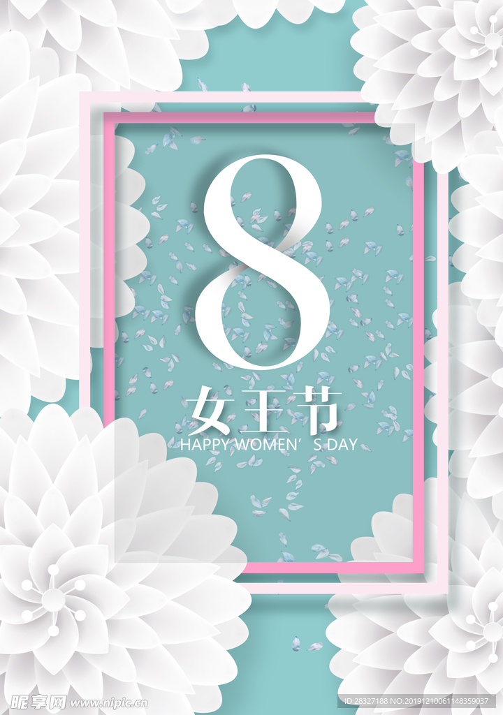 妇女节海报