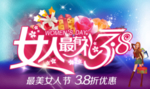妇女节海报