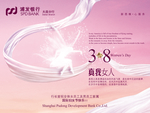 妇女节海报