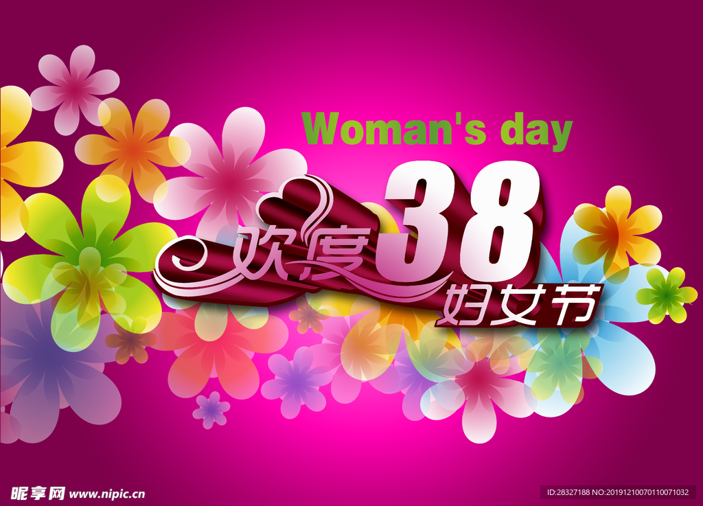 妇女节海报