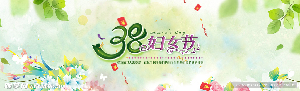 妇女节海报