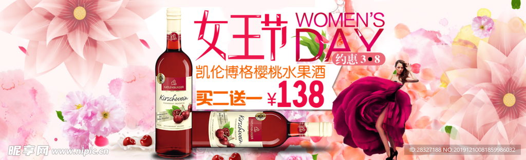 妇女节海报
