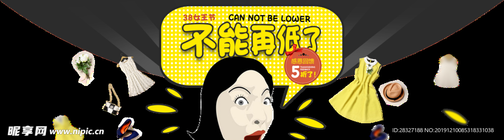 妇女节海报