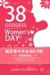 妇女节海报