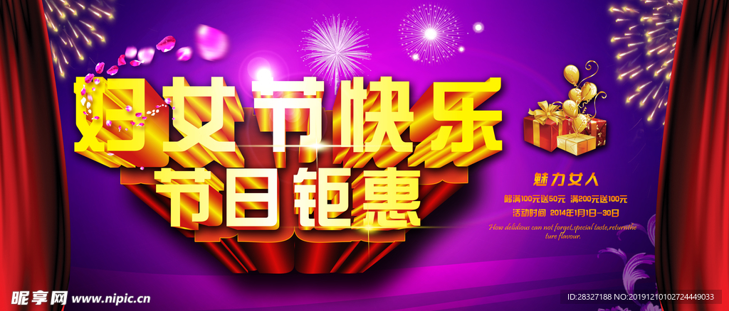 妇女节海报