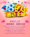 妇女节海报