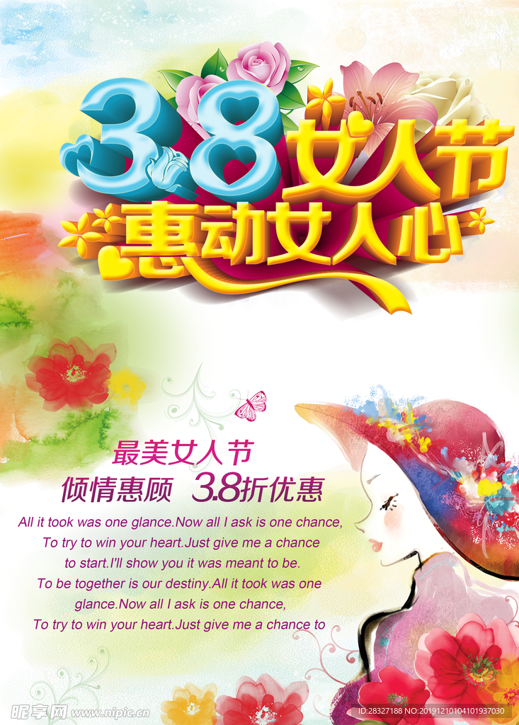 妇女节海报