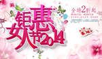 妇女节海报