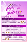 妇女节海报