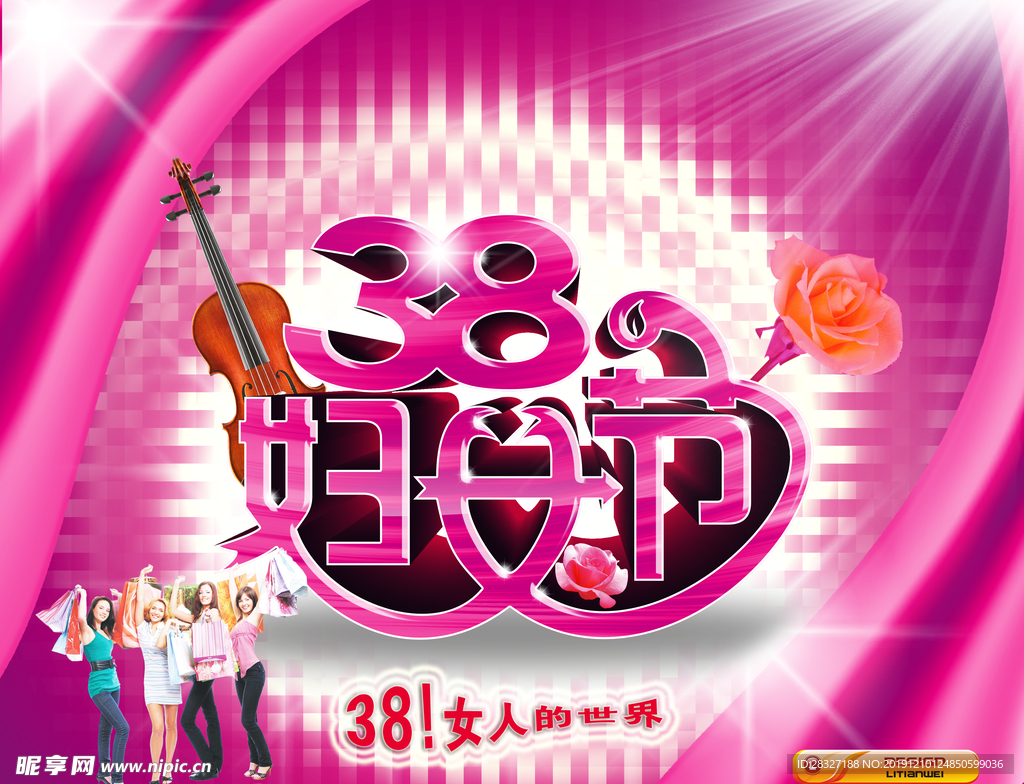 妇女节海报