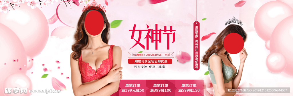 妇女节海报