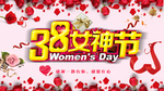 妇女节海报